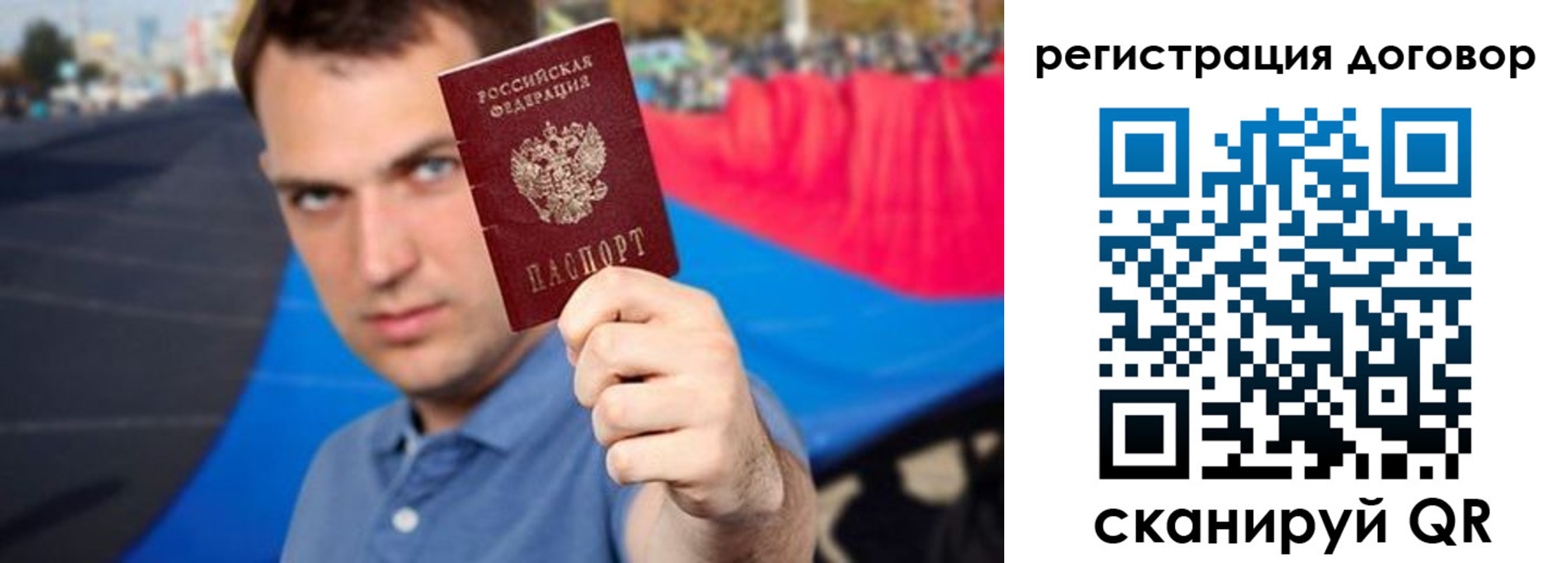 прописка от собственника в Ростове-на-Дону