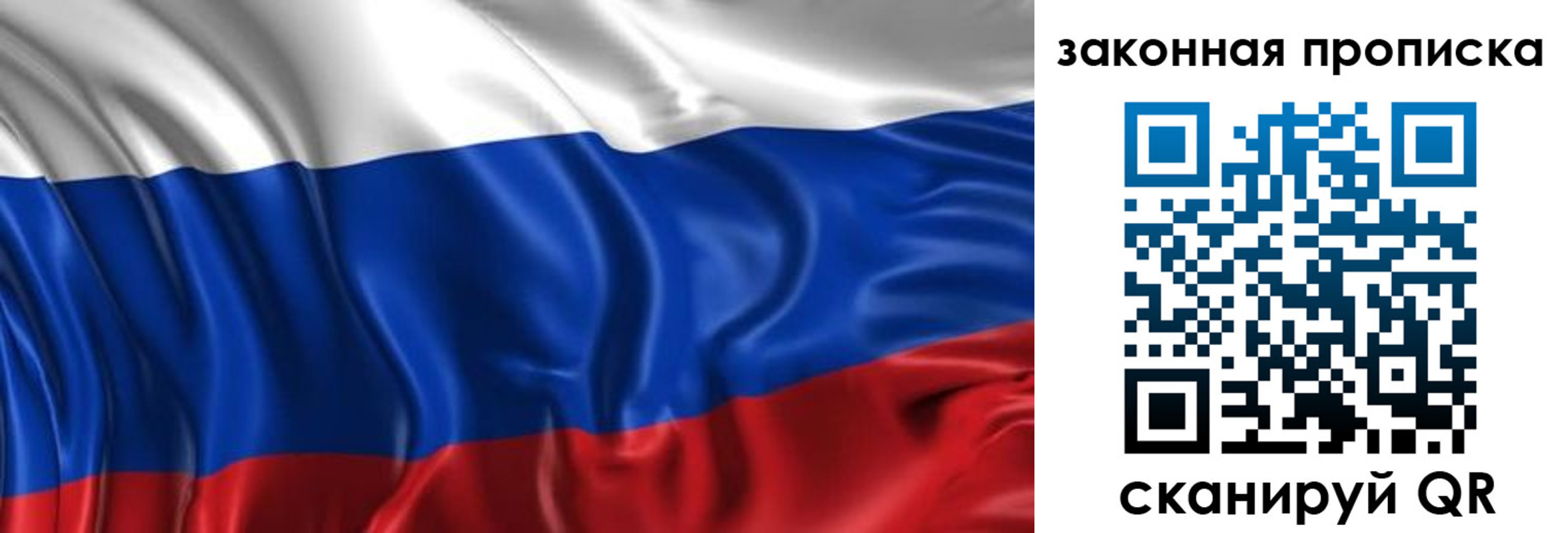 прописка от собственника в Ростове-на-Дону
