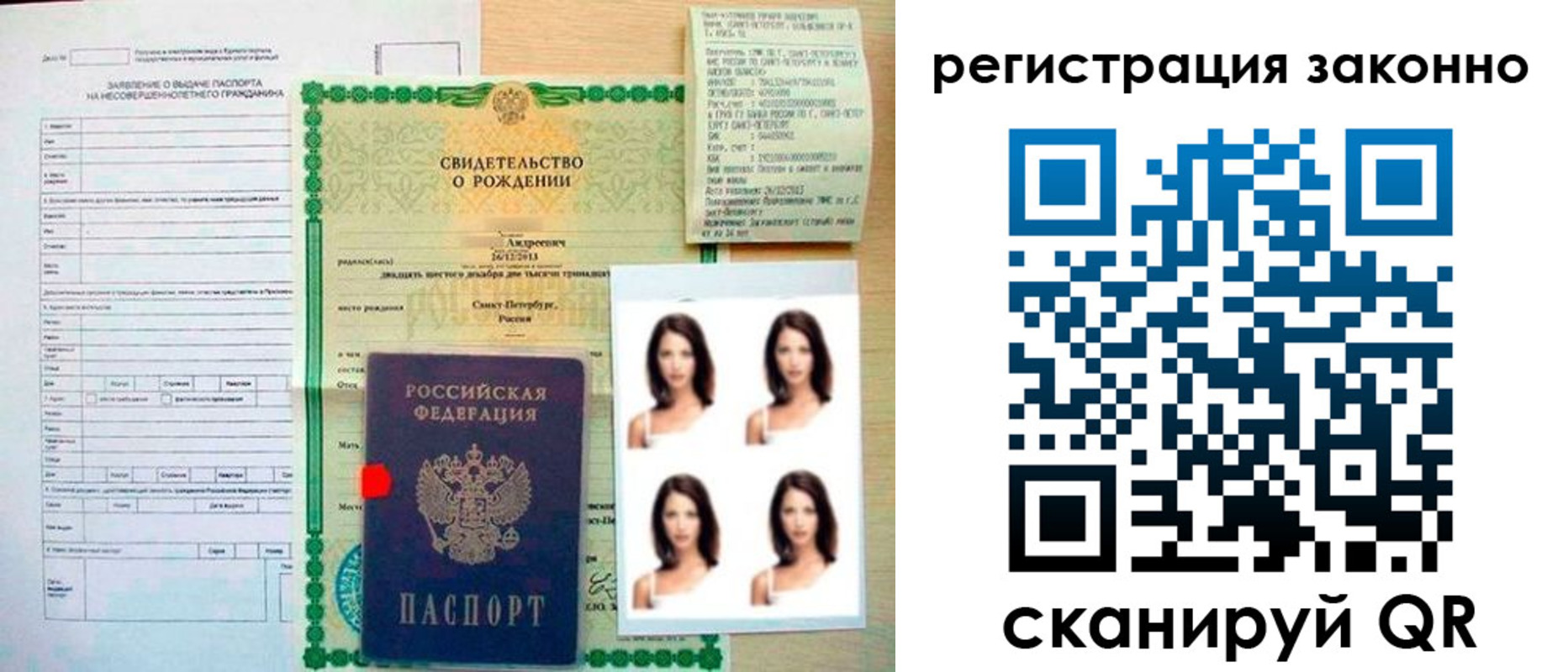 временная регистрация в Ростове-на-Дону