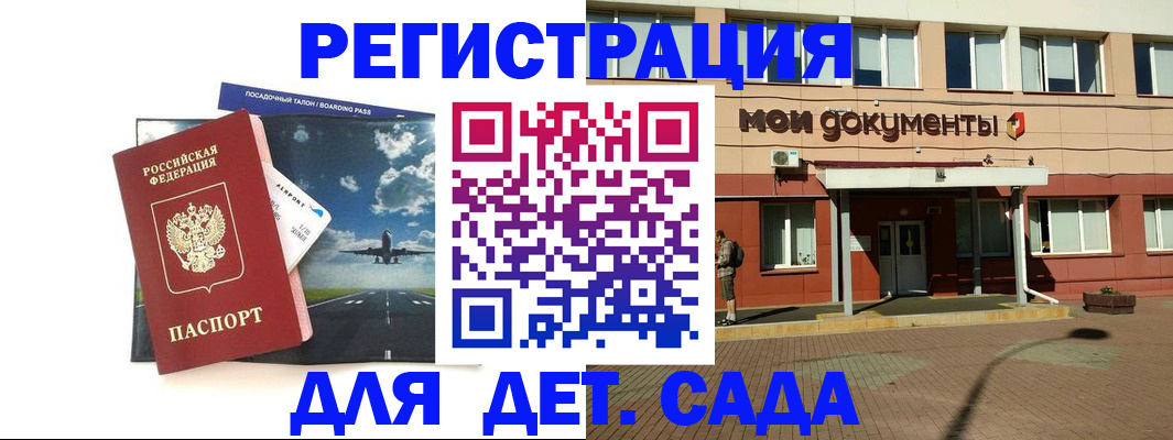 временная прописка в Ростове-на-Дону