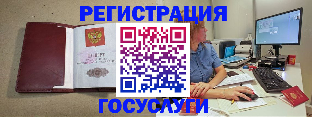 купить прописку в Ростове-на-Дону