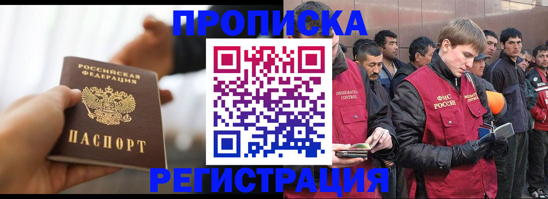 где прописаться в Ростове-на-Дону