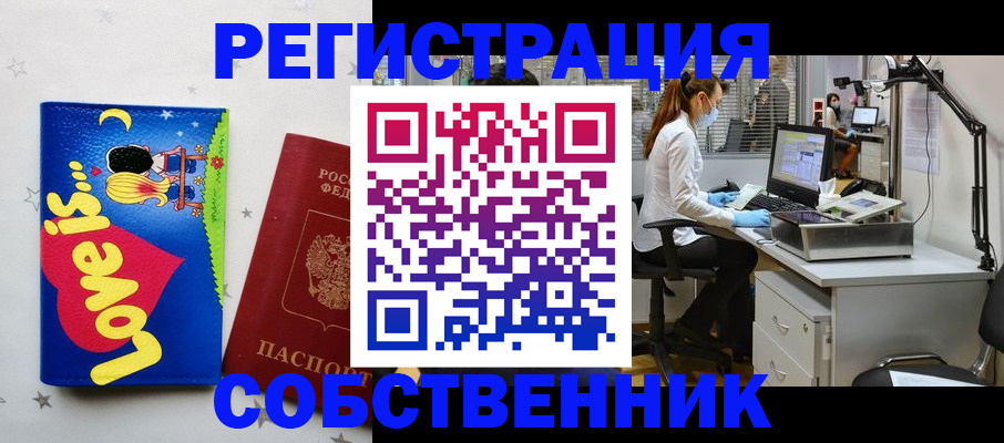 прописка ребенка в Ростове-на-Дону