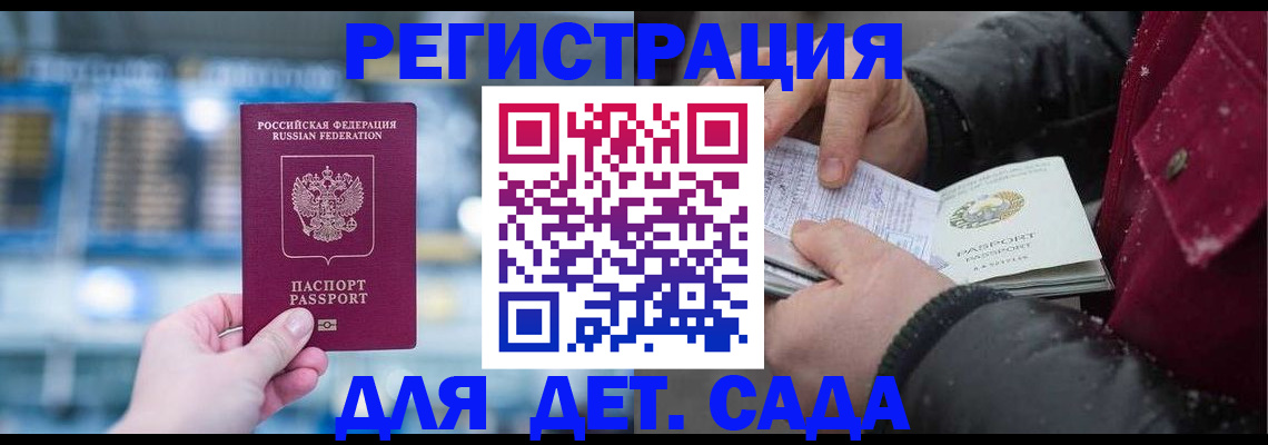 прописка законно в Ростове-на-Дону