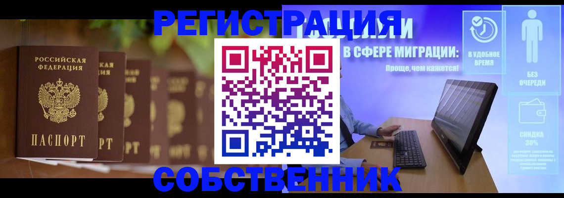 прописка для школы в Ростове-на-Дону