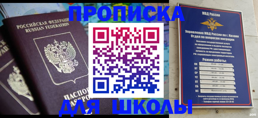 временная регистрация гарантия в Ростове-на-Дону