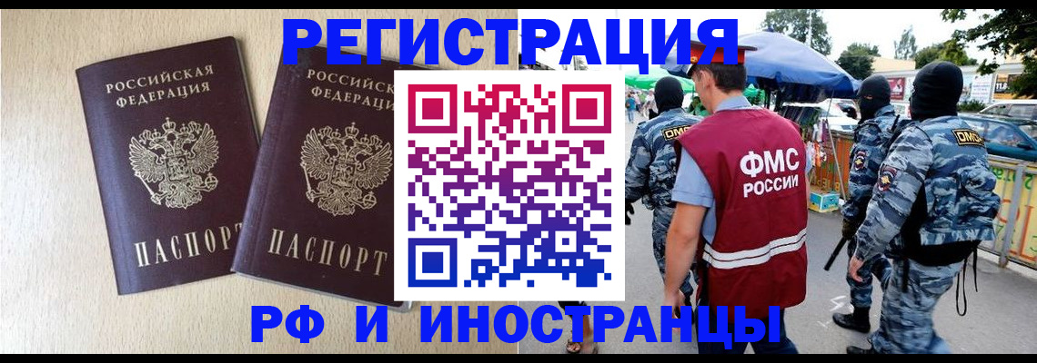 прописка паспорт в Ростове-на-Дону
