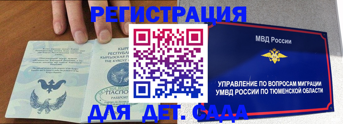 временная регистрация для всех в Ростове-на-Дону