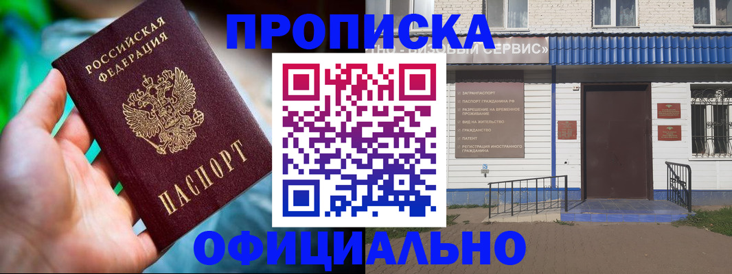 временная регистрация для школы в Ростове-на-Дону