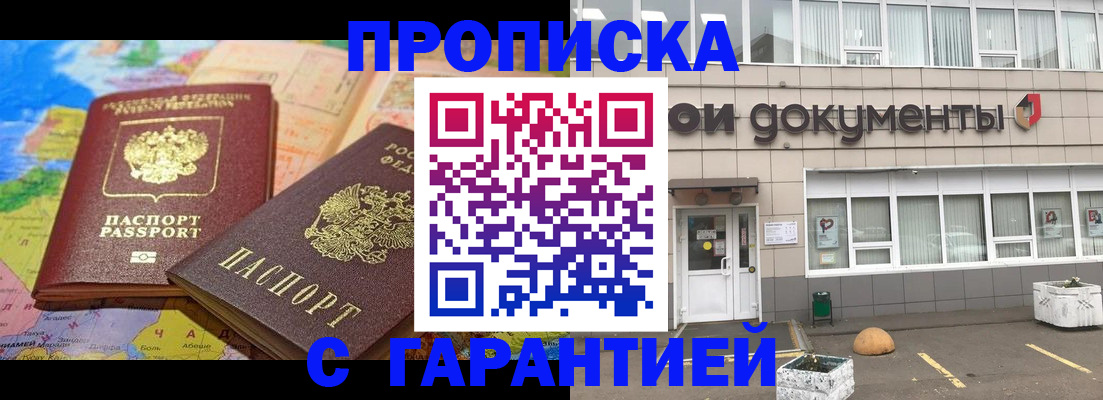 найти адрес прописки в Ростове-на-Дону